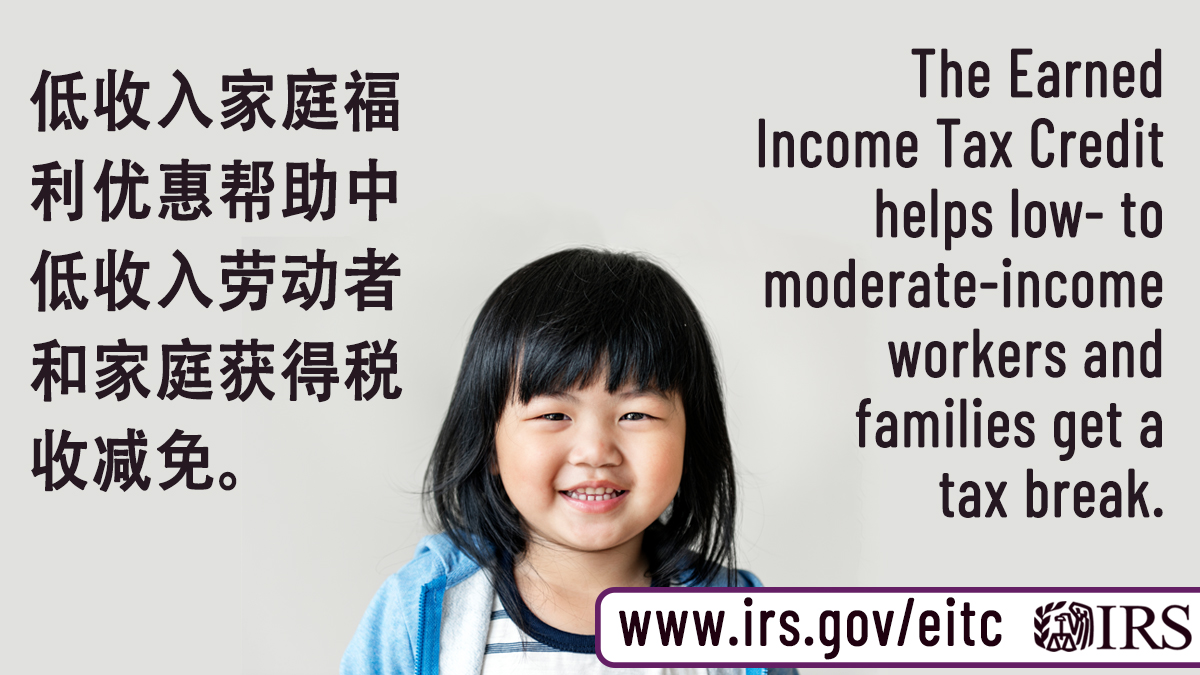 EITC 2021 English and Chinese Social Media Image