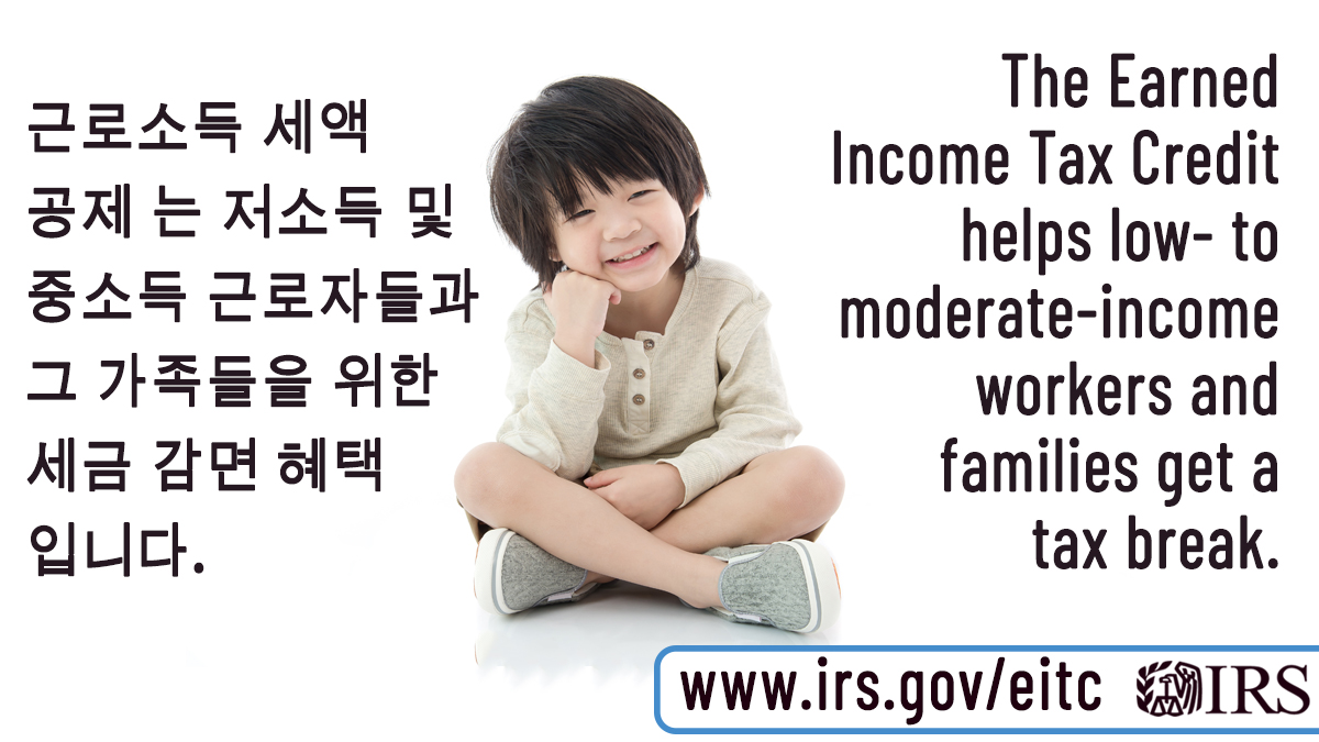 EITC 2021 English and Korean Social Media image